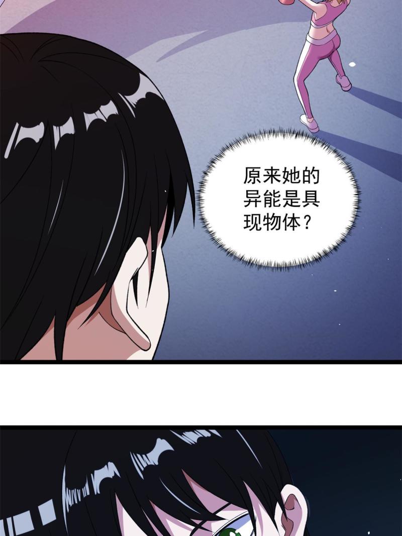 我有999种异能漫画,101 你们是来送分的？31图