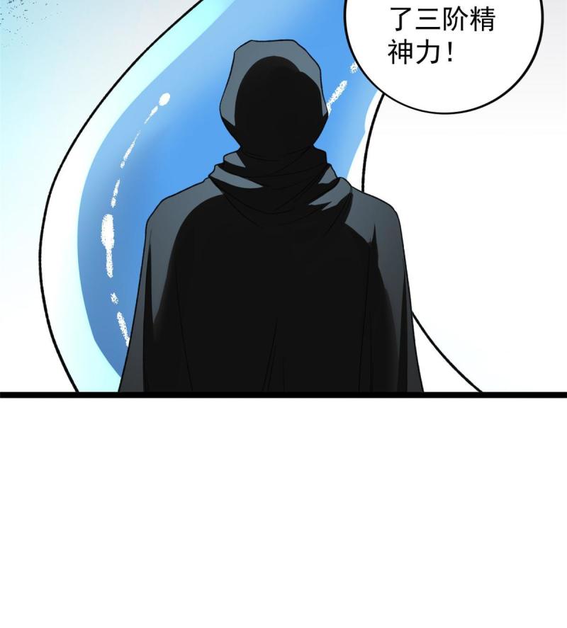 我有999种异能漫画,102 异界讯息13图