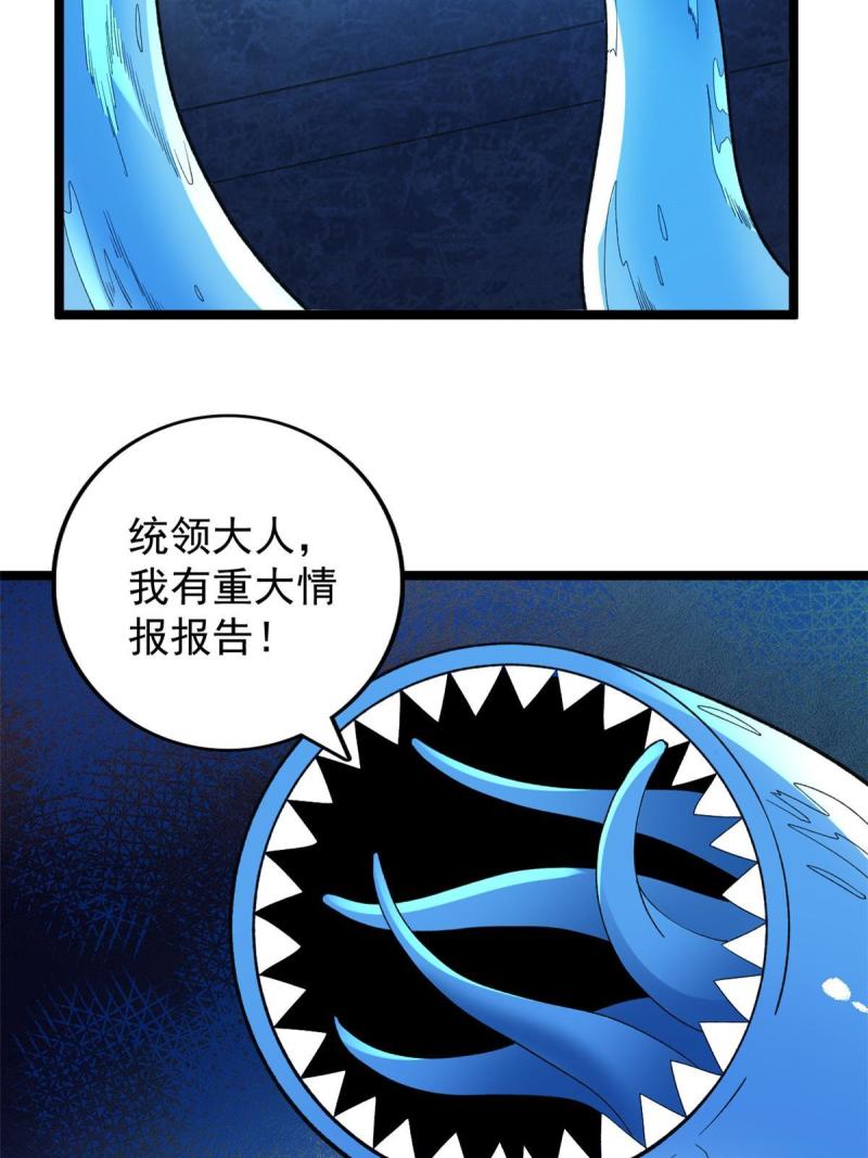 我有999种异能漫画,102 异界讯息11图