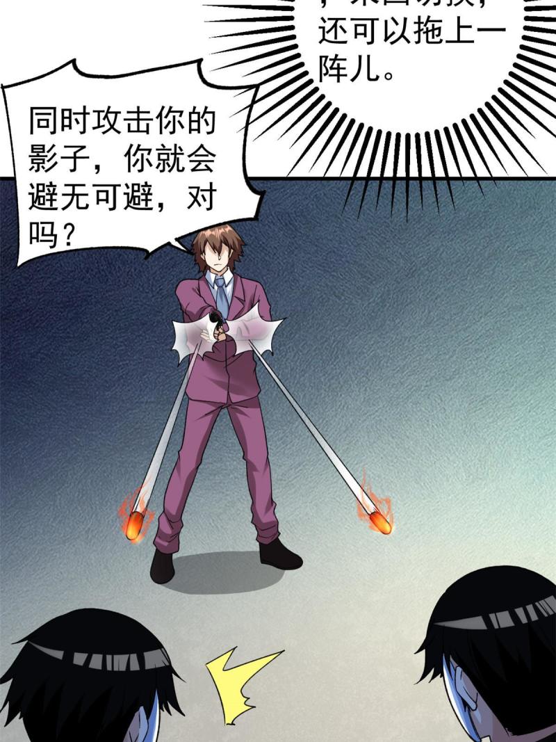 我有999种异能漫画,103 铅弹烈焰32图