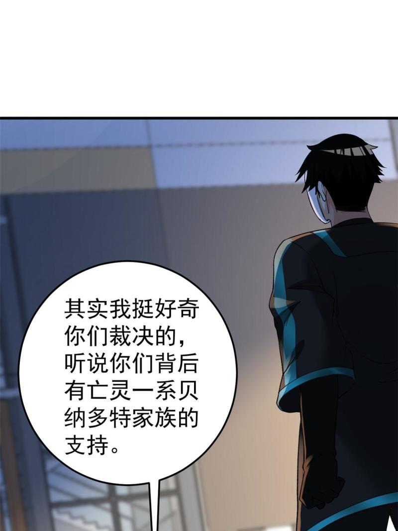 我有999种异能漫画,103 铅弹烈焰20图