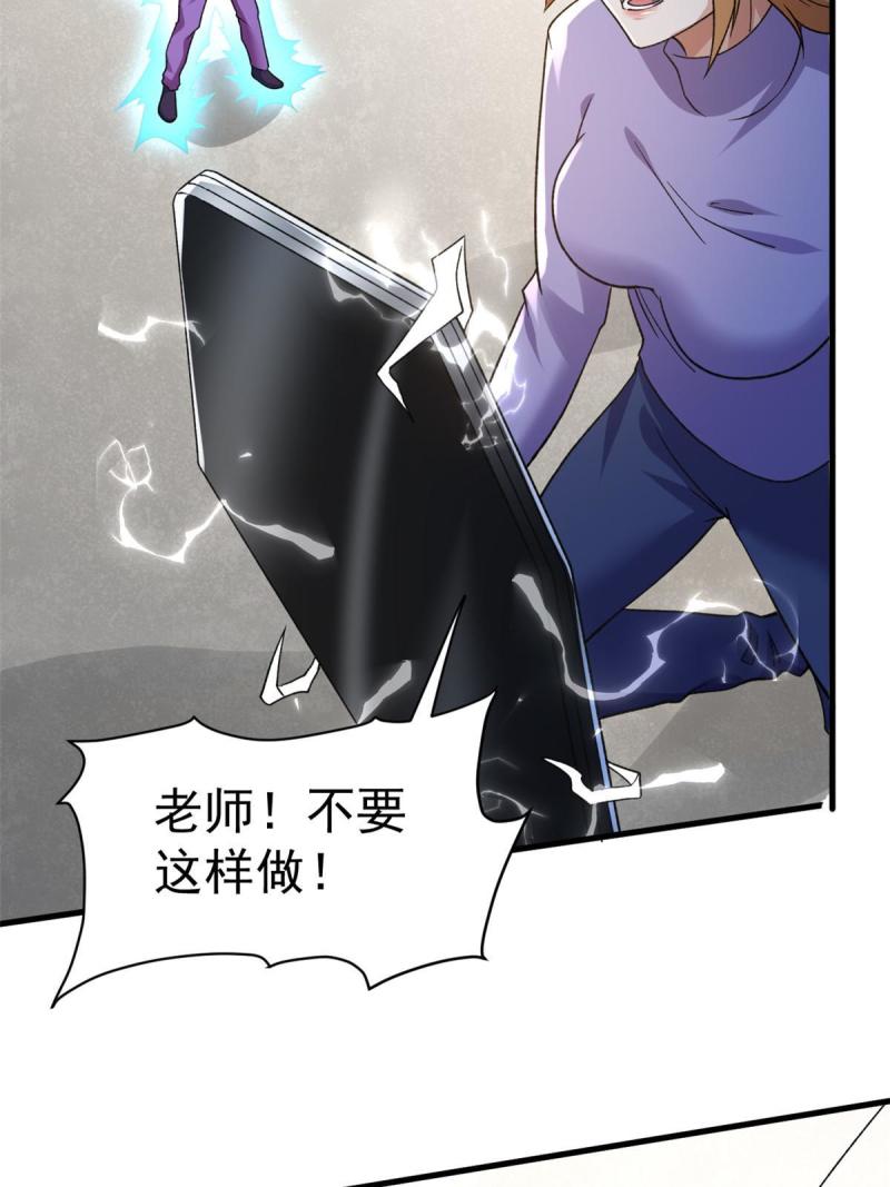 我有999种异能漫画,104 又一个深蓝！37图