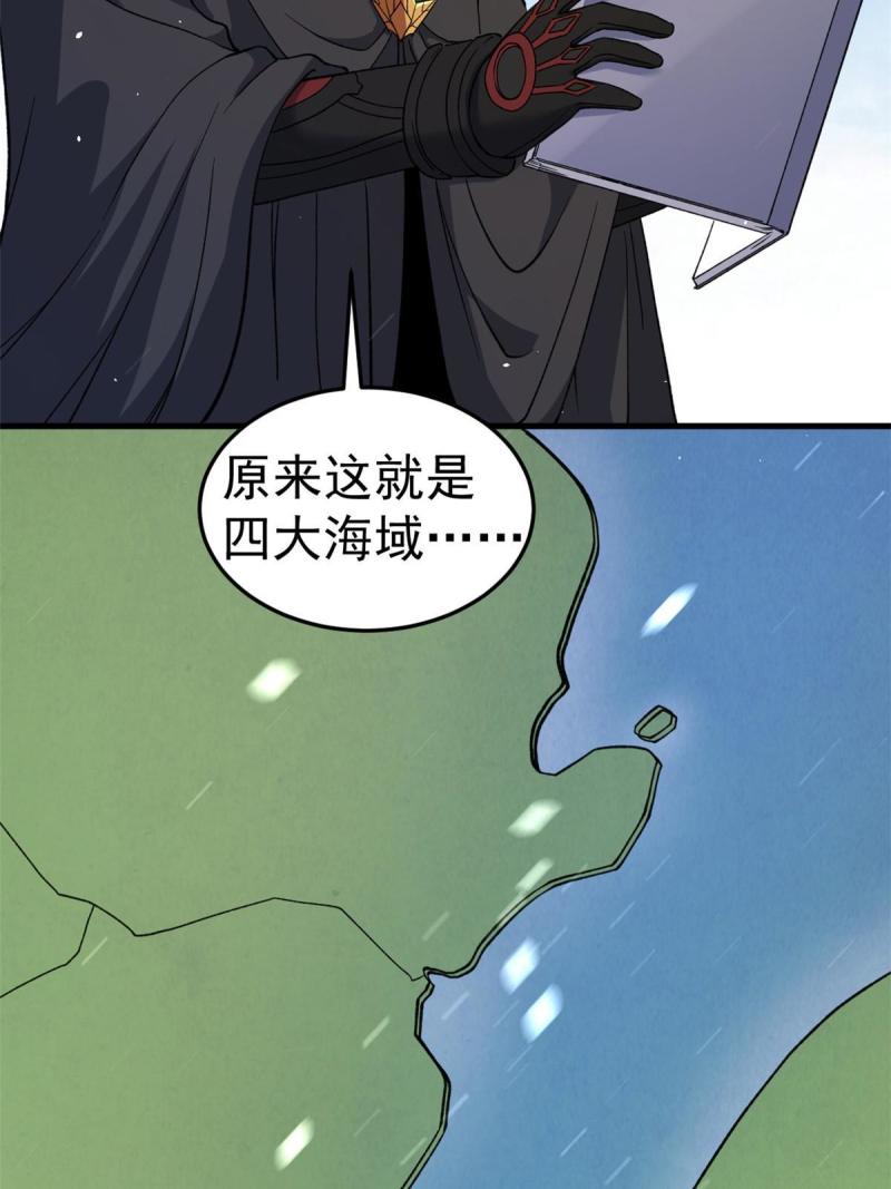 我有999种异能漫画,106 进军四大海域16图