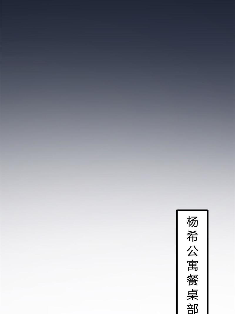 我有999种异能漫画,106 进军四大海域36图