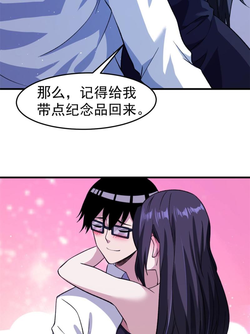 我有999种异能漫画,106 进军四大海域47图