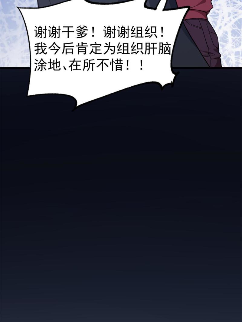 我有999种异能漫画,106 进军四大海域35图