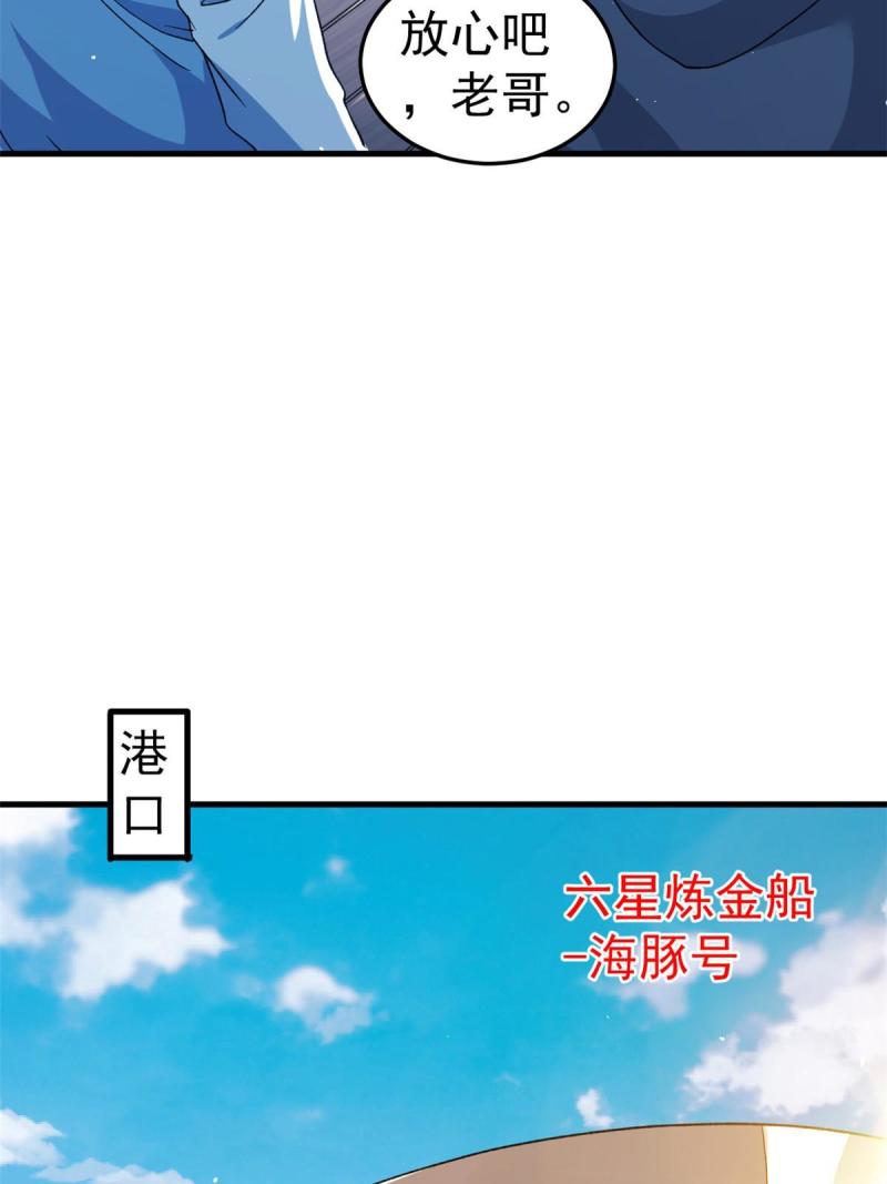 我有999种异能漫画,107 裁决的普通成员35图