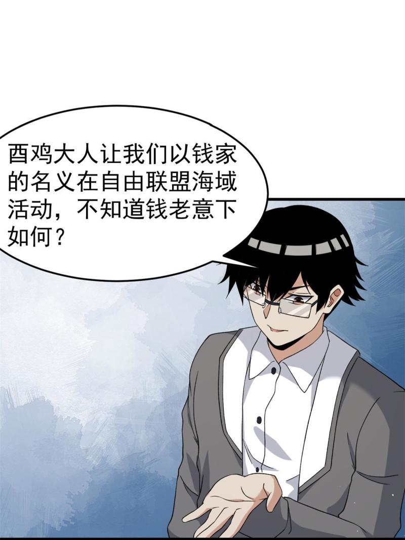 我有999种异能漫画,107 裁决的普通成员23图