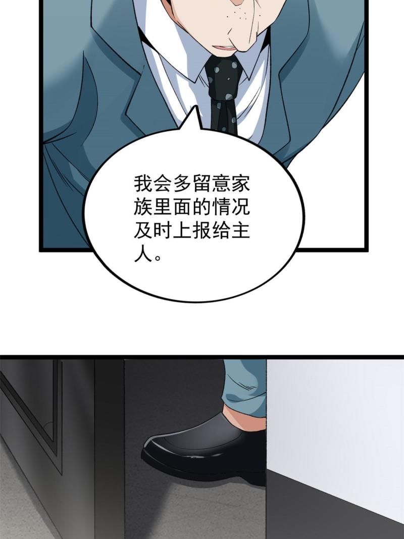 我有999种异能59漫画,108 贩卖季有容写真44图