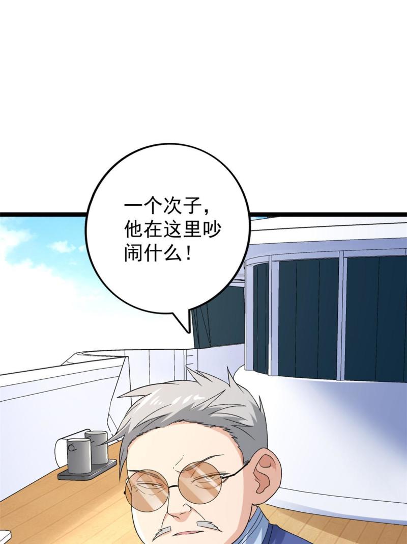 我有999种异能59漫画,108 贩卖季有容写真5图