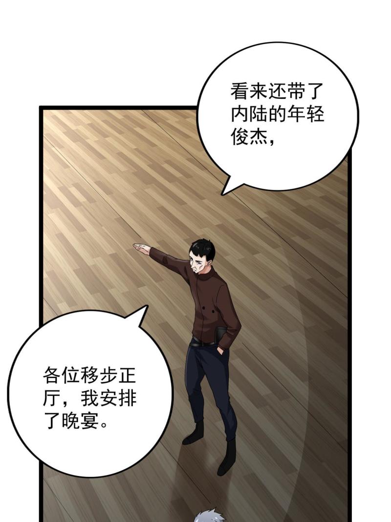 我有999种异能漫画,109 自由海关，自由了！15图