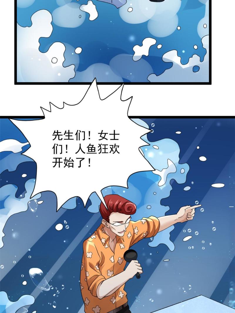 我有999种异能漫画,109 自由海关，自由了！40图