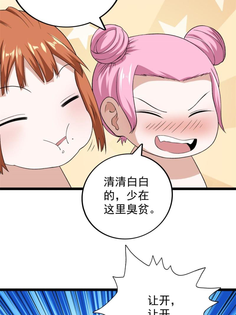 我有999种异能漫画,109 自由海关，自由了！21图