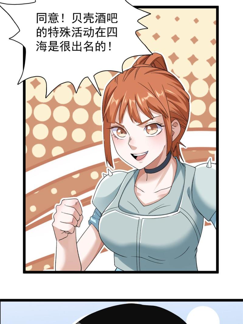 我有999种异能漫画,109 自由海关，自由了！27图