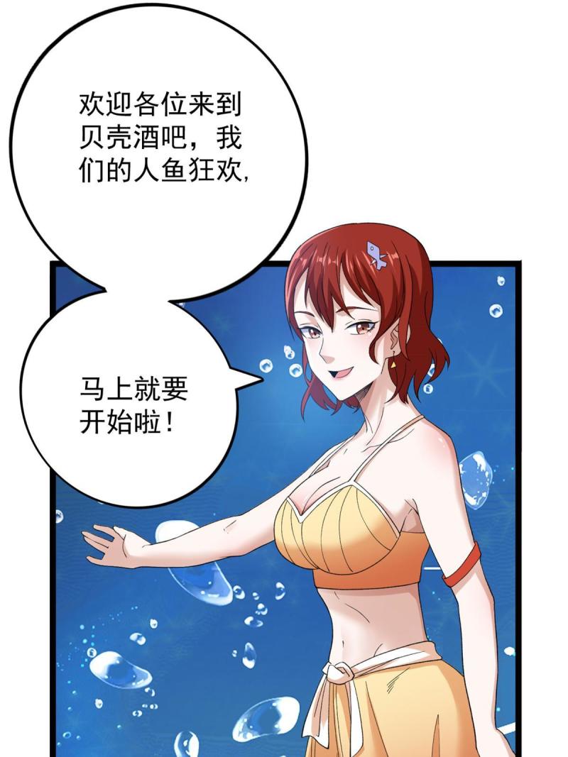 我有999种异能漫画,109 自由海关，自由了！32图