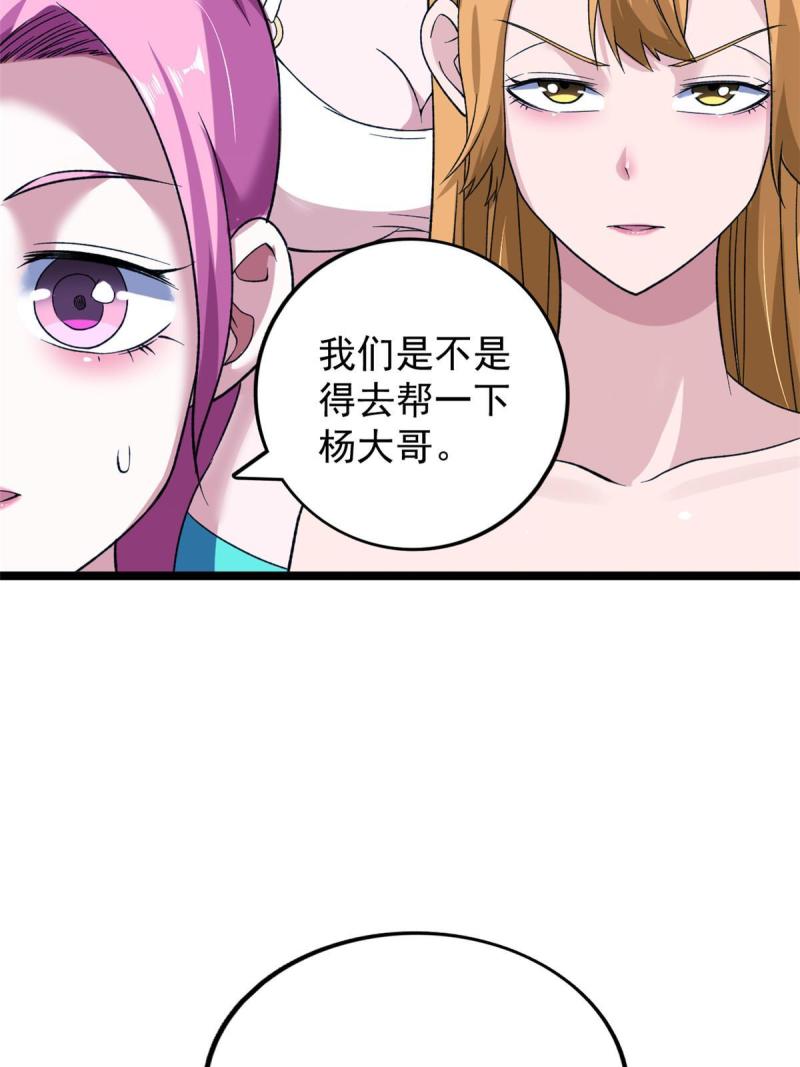 我有999种异能漫画,110 人鱼狂欢40图