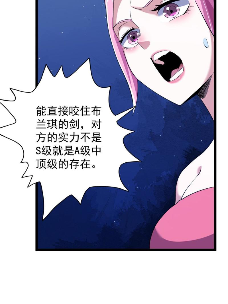 我有999种异能漫画,110 人鱼狂欢18图