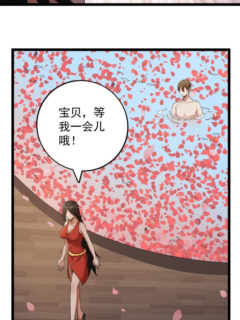 我有999种异能漫画,111 坐实情人身份39图