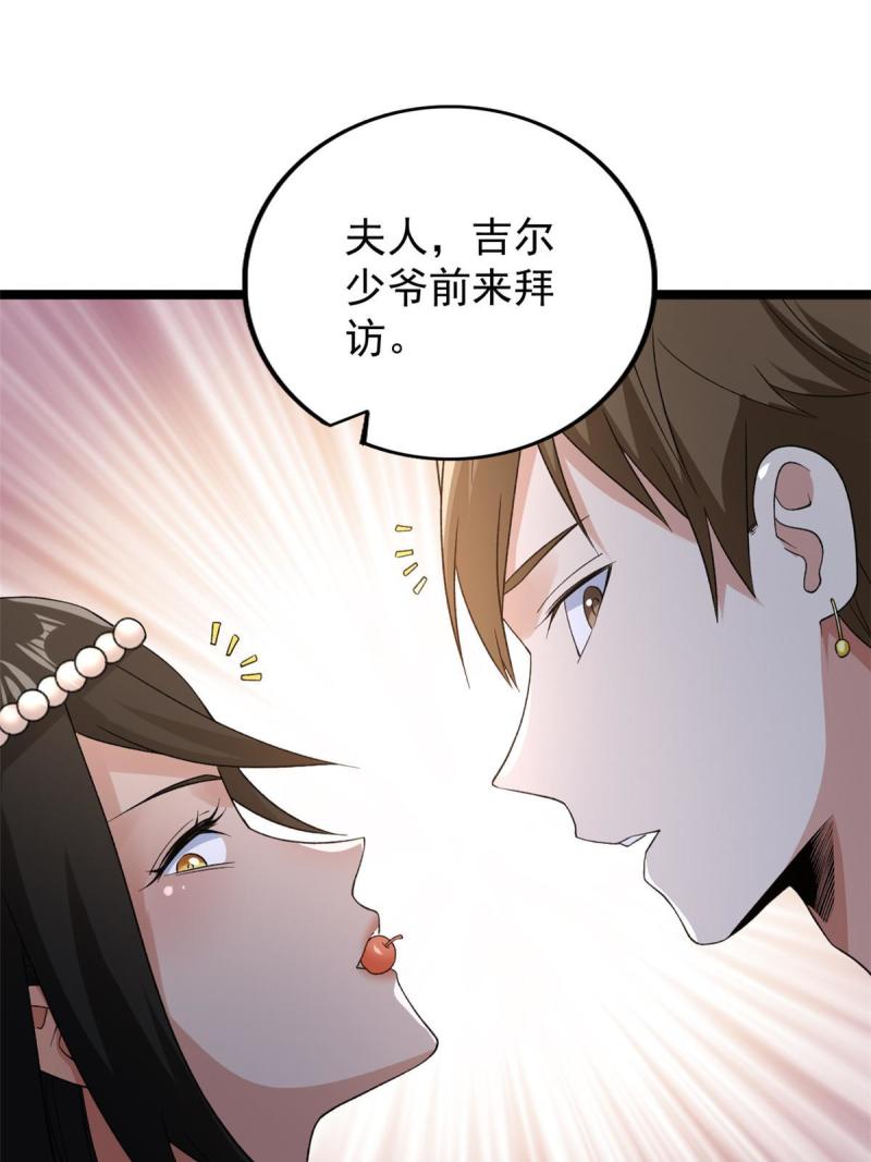 我有999种异能漫画,111 坐实情人身份38图