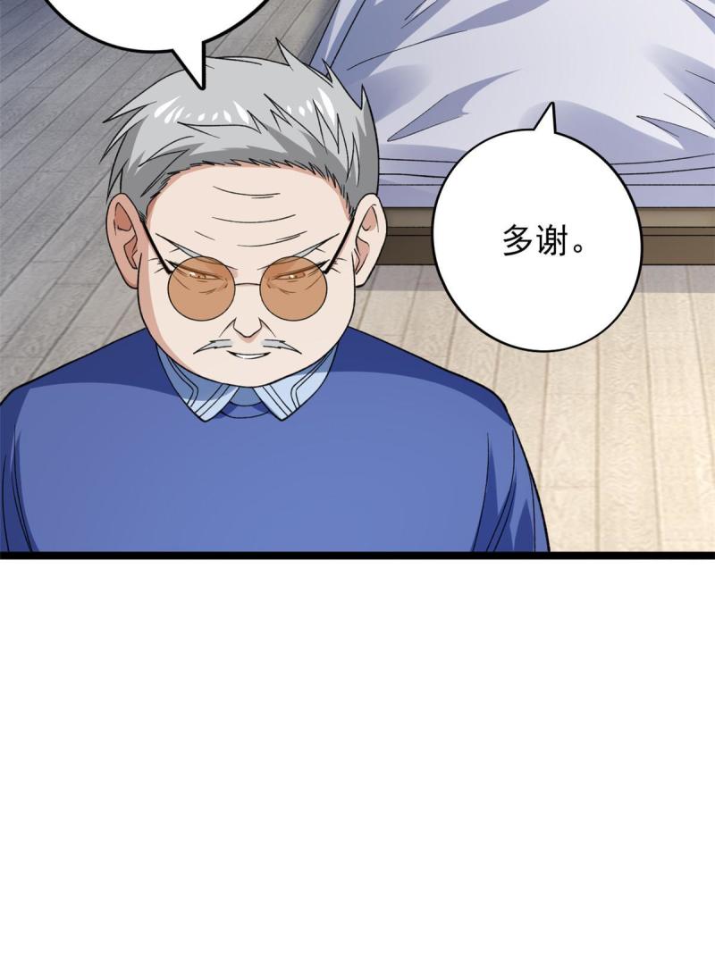 我有999种异能漫画,111 坐实情人身份13图