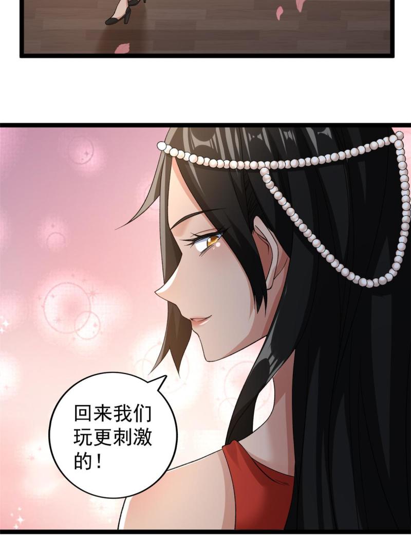 我有999种异能漫画,111 坐实情人身份40图