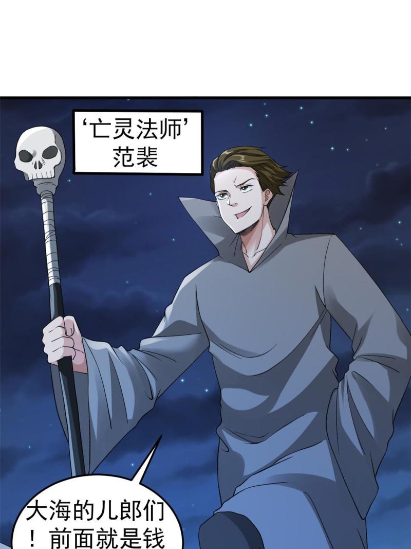 我有999种异能漫画,112 落星海盗船36图