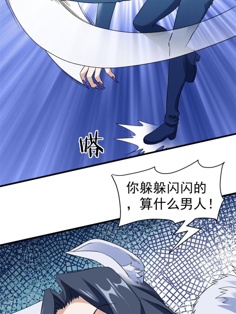 我有999种异能漫画,112 落星海盗船52图