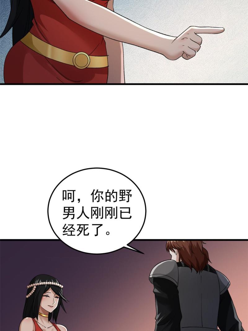 我有999种异能漫画,112 落星海盗船7图