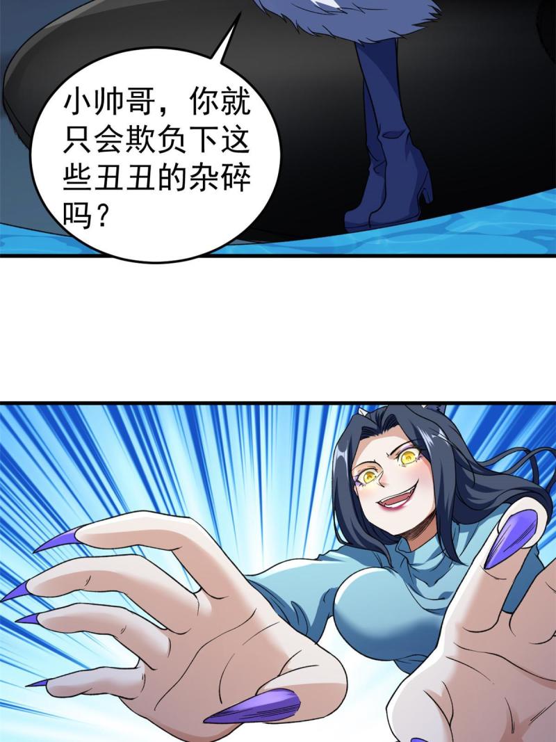 我有999种异能漫画,112 落星海盗船48图