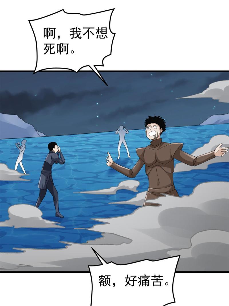 我有999种异能漫画,114 骨龙吐息13图