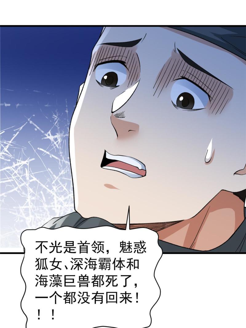 我有999种异能漫画,115 海盗的老巢16图