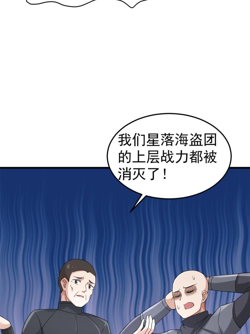 我有999种异能漫画,115 海盗的老巢17图