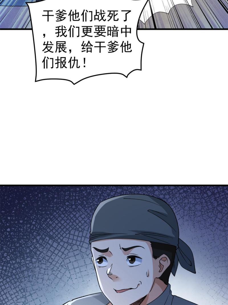 我有999种异能漫画,115 海盗的老巢20图