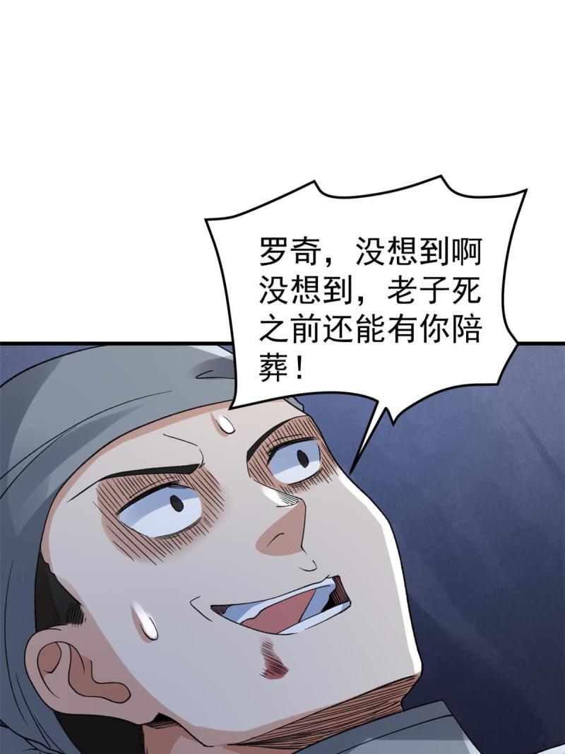 我有999种异能漫画,115 海盗的老巢45图