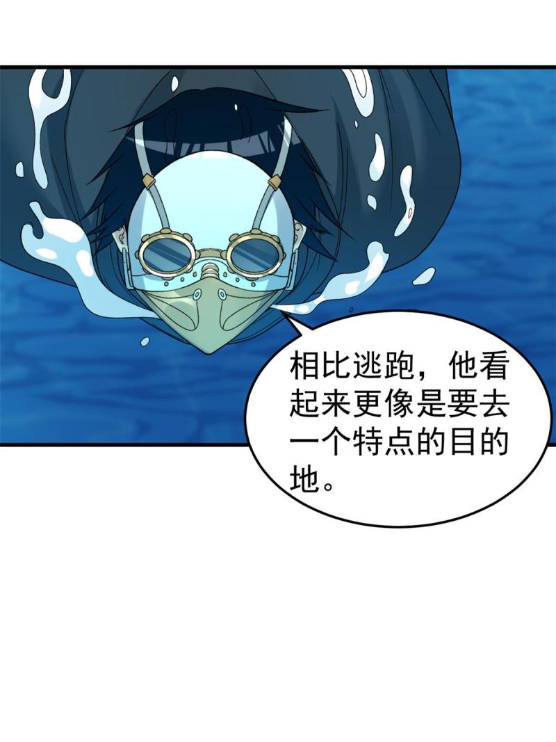 我有999种异能漫画,115 海盗的老巢7图