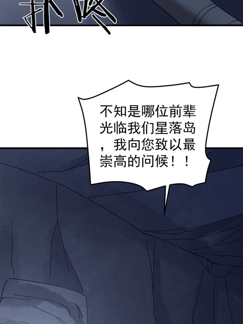 我有999种异能漫画,115 海盗的老巢48图