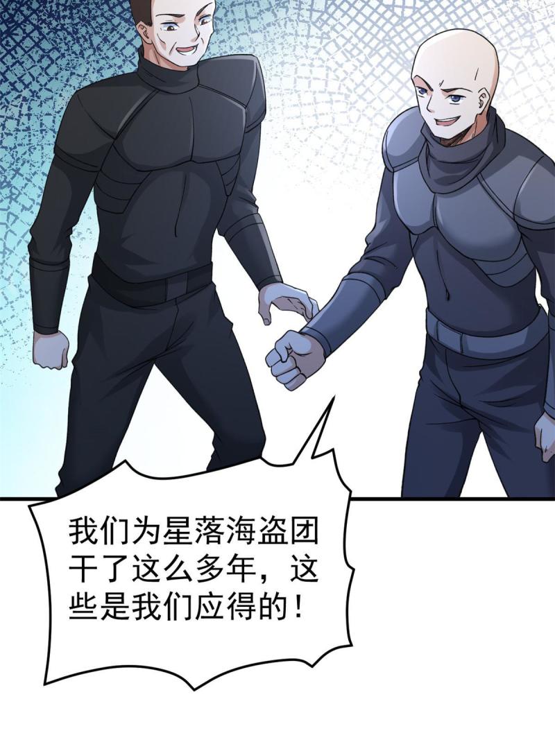 我有999种异能漫画,115 海盗的老巢22图