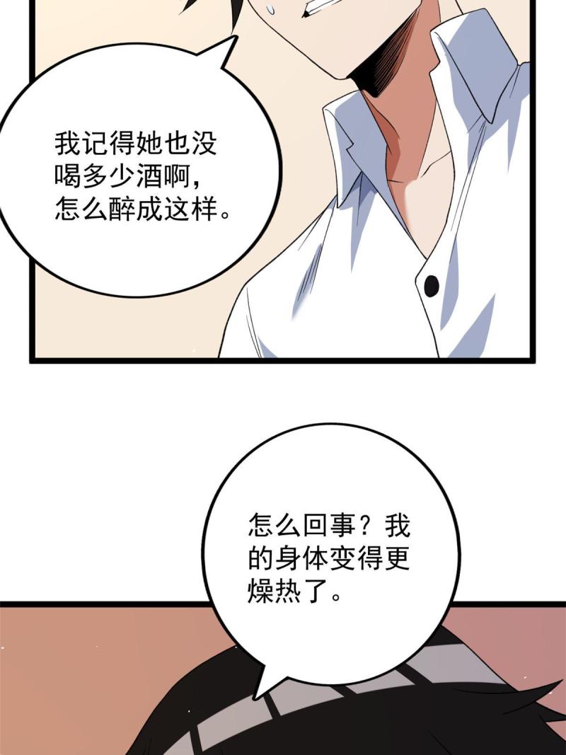 我有999种异能漫画,117 怎么不按剧本来？52图