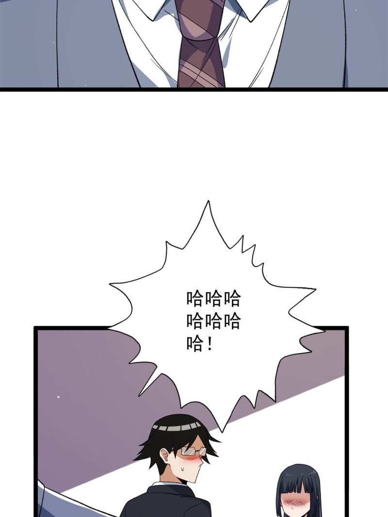 我有999种异能漫画,117 怎么不按剧本来？31图