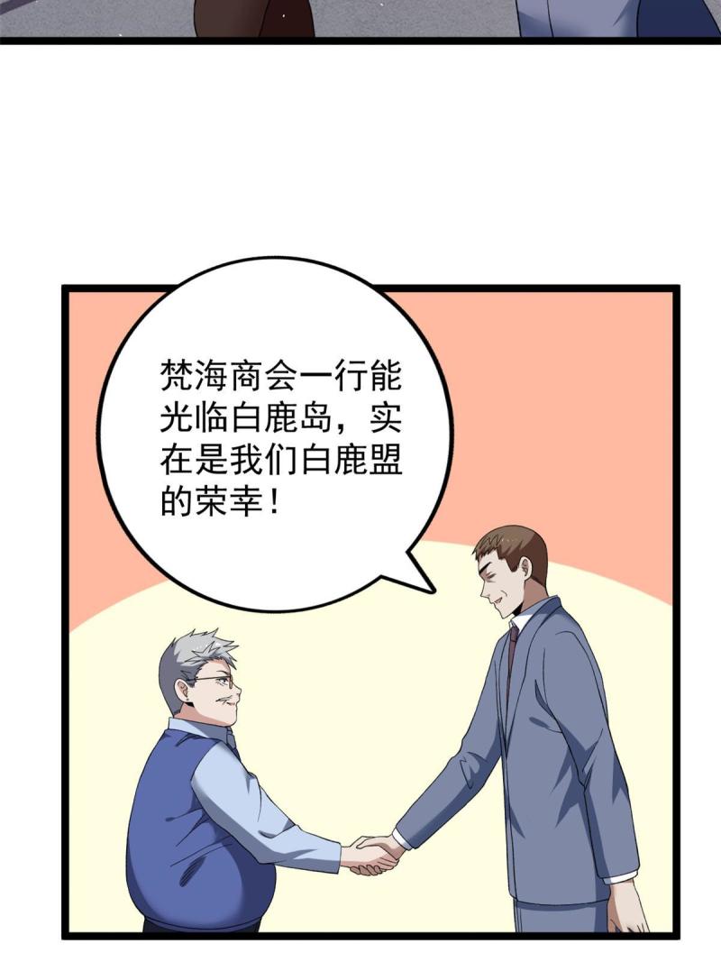 我有999种异能漫画,117 怎么不按剧本来？22图