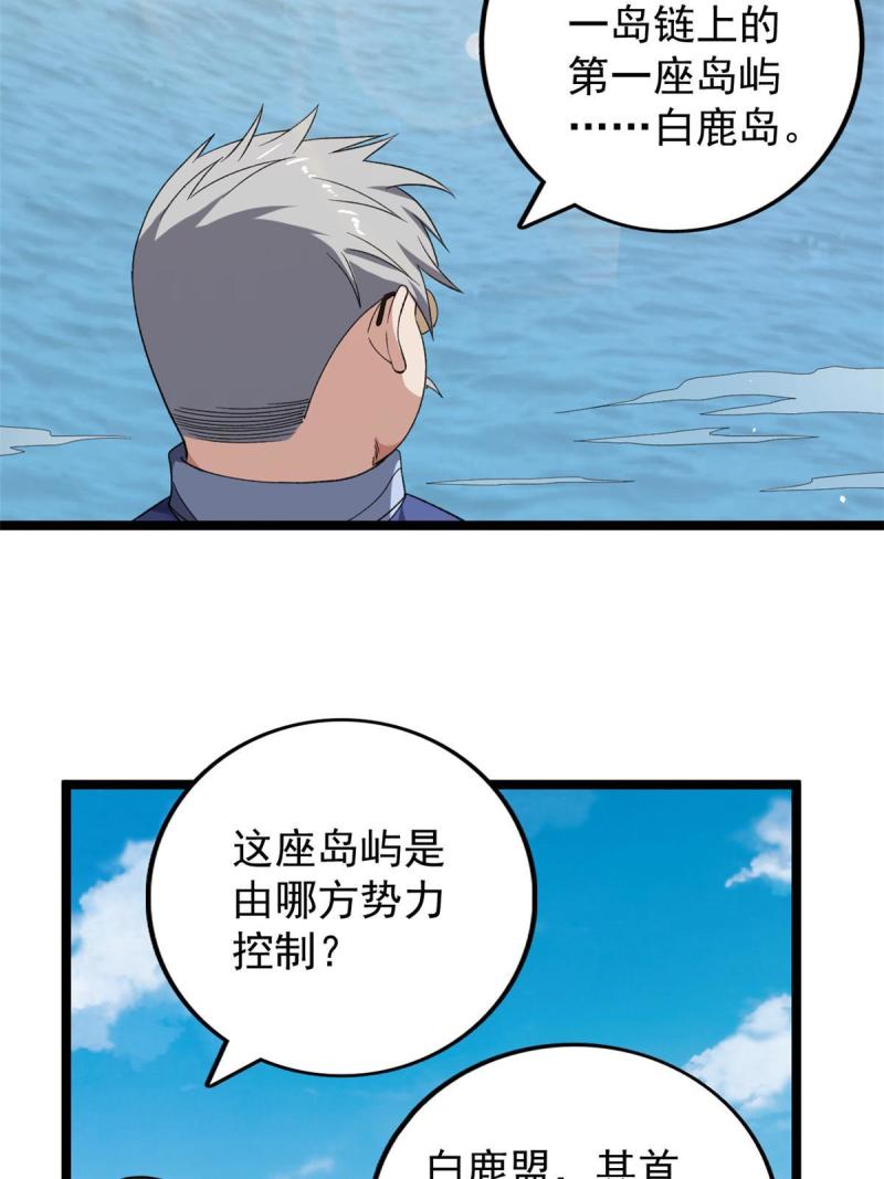 我有999种异能漫画,117 怎么不按剧本来？17图