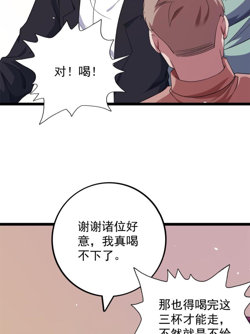 我有999种异能漫画,117 怎么不按剧本来？34图