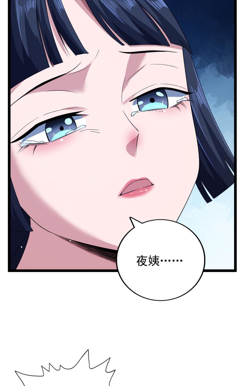 我有999种异能漫画,118 美女仙人跳26图