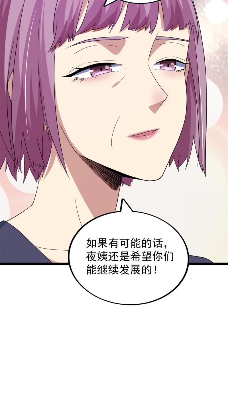 我有999种异能漫画,118 美女仙人跳35图