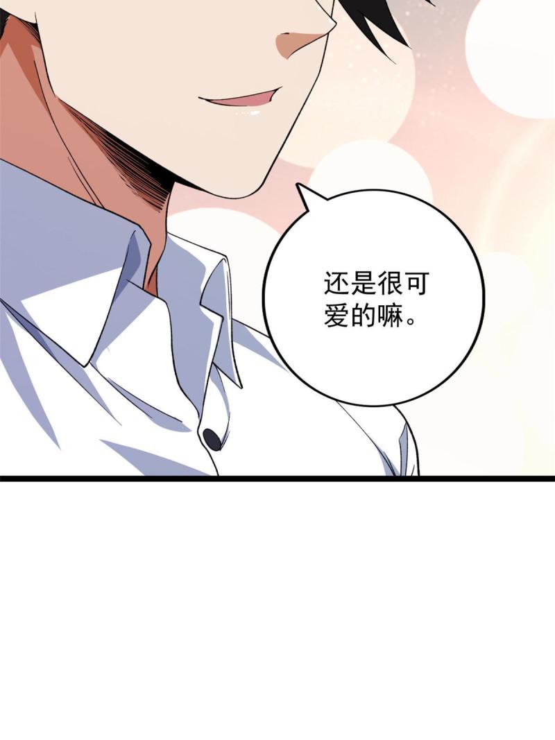 我有999种异能漫画,119 酉鸡给人戴绿帽？9图