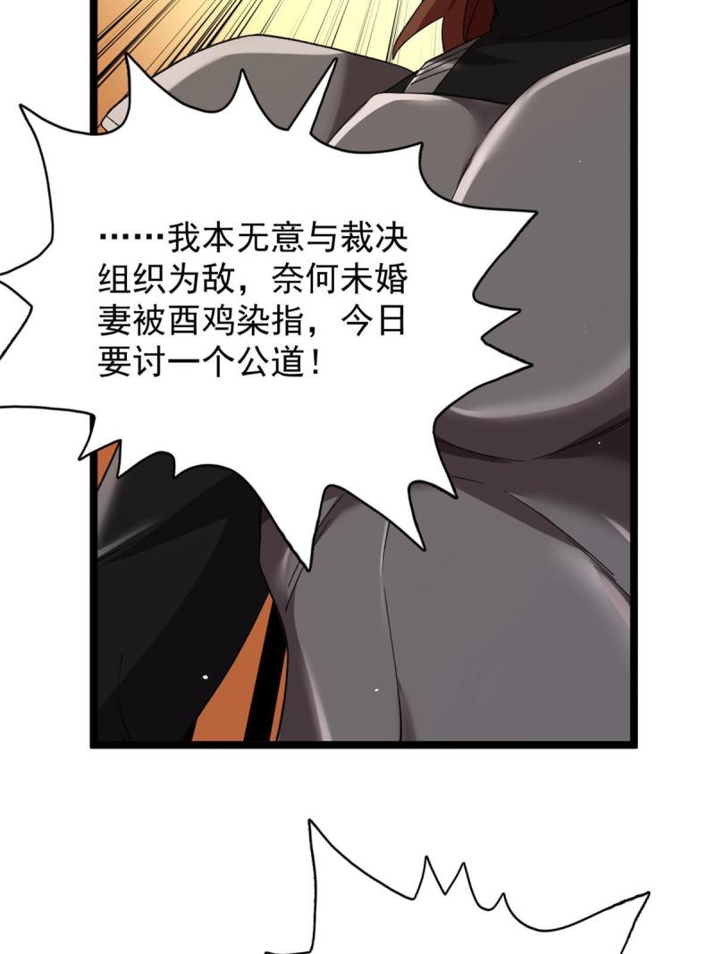 我有999种异能漫画,119 酉鸡给人戴绿帽？28图