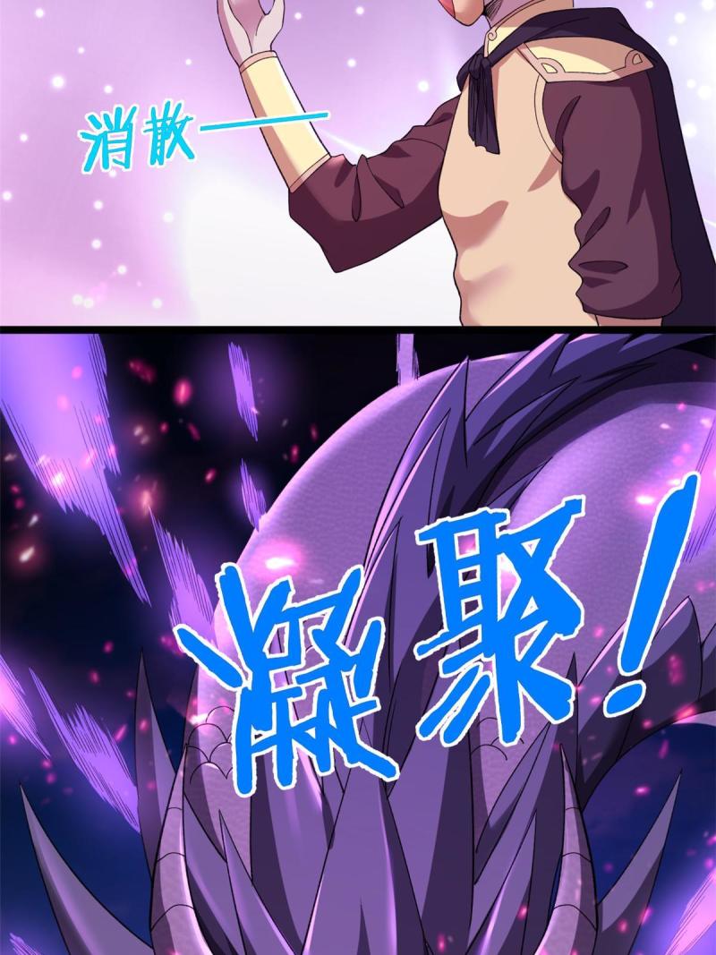 我有999种异能漫画,120 苍龙使者51图