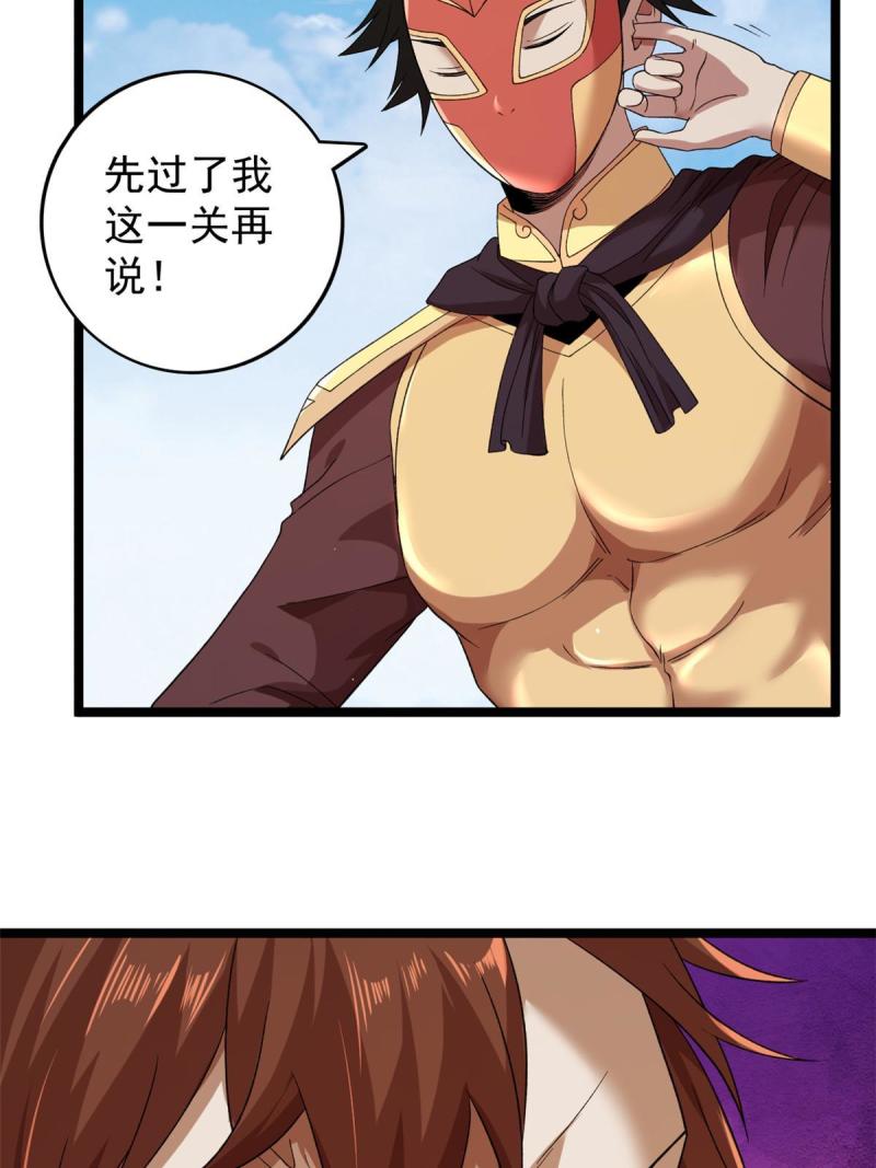 我有999种异能漫画,120 苍龙使者9图