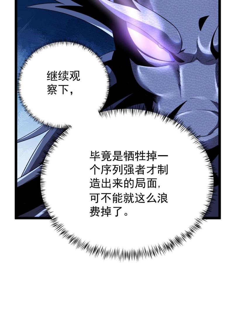 我有999种异能漫画,120 苍龙使者30图