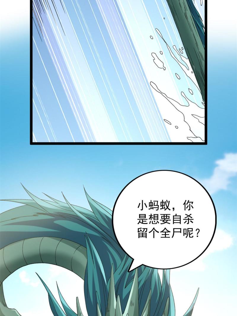 我有999种异能漫画,121 希望你耐打些53图